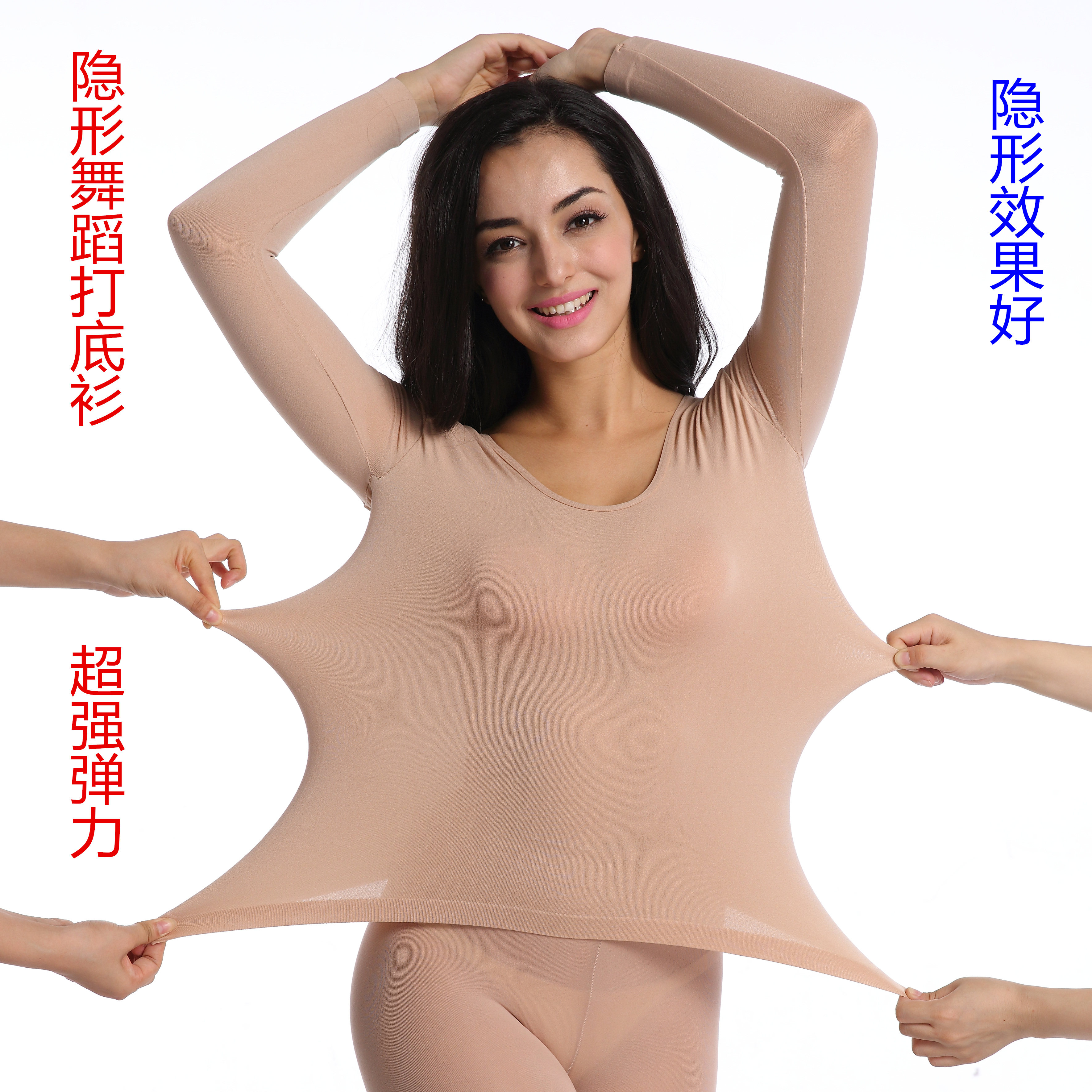 肤色舞蹈衣打底衫肉色紧身内衣长袖女款薄隐形大弹力舞蹈袜衣大码