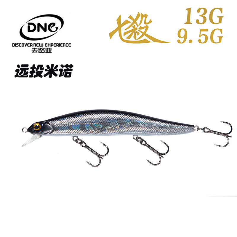 DNE去路亚悬浮米诺远投