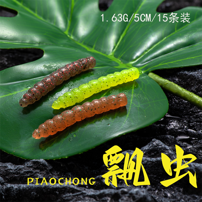 艾利特面条虫黑坑磨鱼软饵