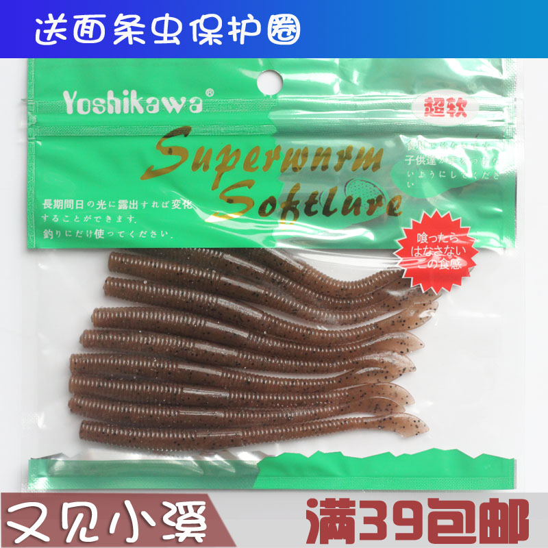 YOSHIKAWA路亚鲈鱼扁尾加腥软饵