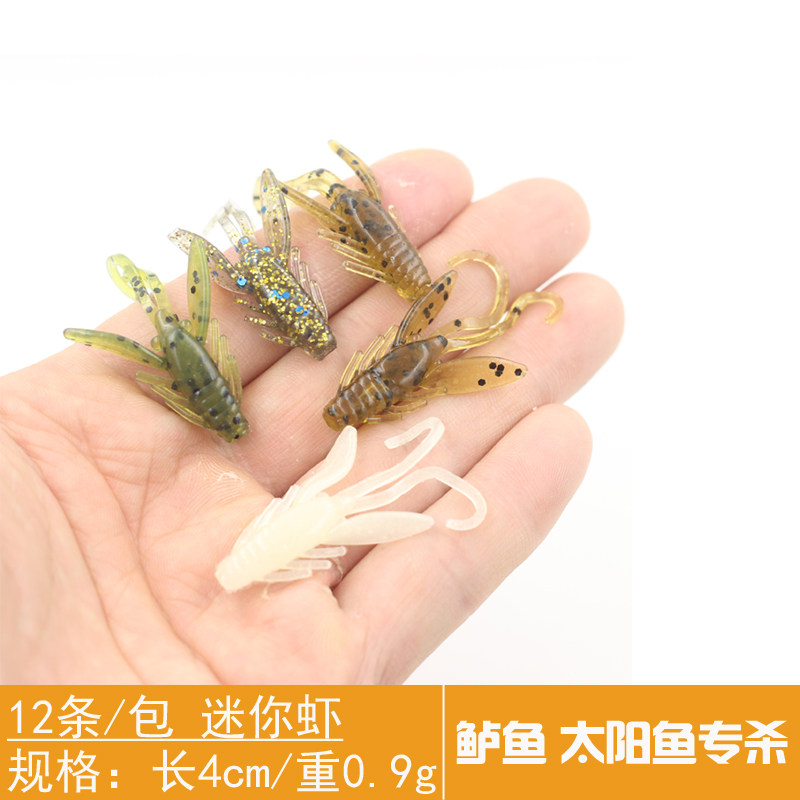 吉川迷你虾型软饵昆虫饵小型饵路亚太阳鱼软饵倒钓鲈鱼微型小饵