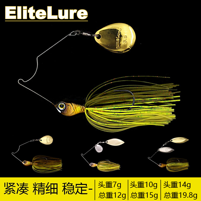 EliteLure复合亮片胡须佬