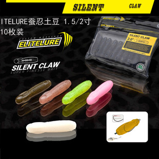 ELITELURE艾利特蚕忍土豆软饵路亚鲈鱼黑鱼蛆型无铅高比较重软虫