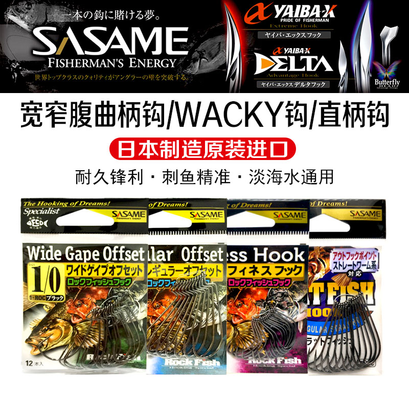 沙沙麦路亚钩野钓黑坑日本锋利