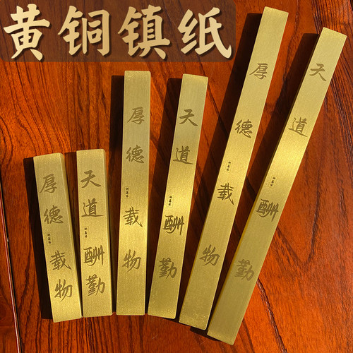 实心黄铜压尺镇纸，多尺寸可以选