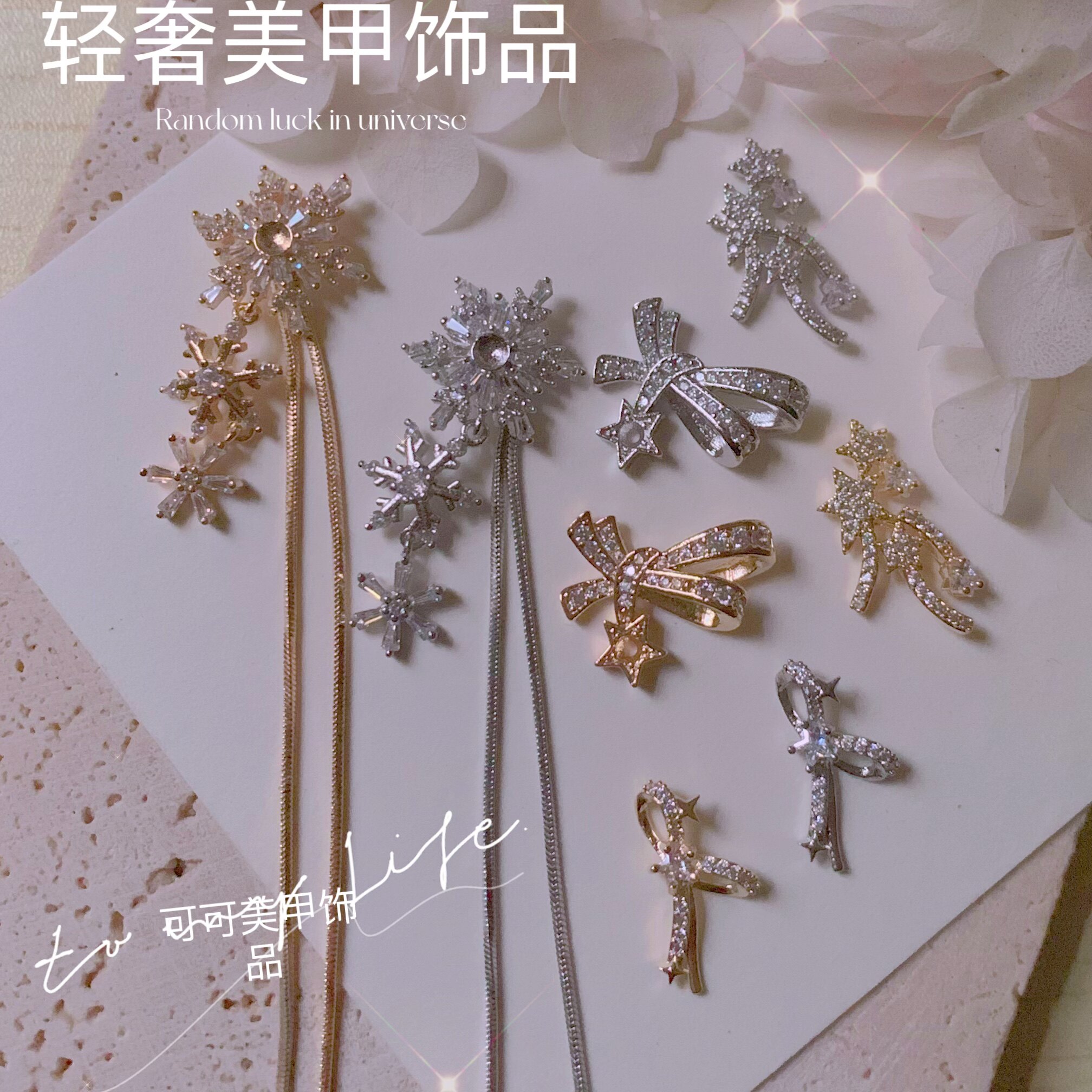 新款美甲锆石蝴蝶结大雪花流苏饰品网红轻奢金属镶钻穿钻饰铜镶锆