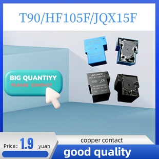 T90-12V-24V-6P,105F-12V,JQX15F,RELAY,T-TYPE