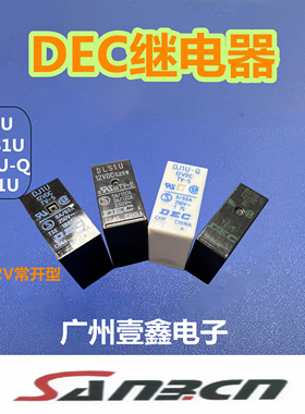 DJ1U,DJ1U-Q,DLS1U,DG1U,  12VDC 原装日本DEC，36F