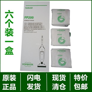 高效滤尘袋垃圾袋布袋过滤袋特价 福维克家用吸尘器VK200原装 正品