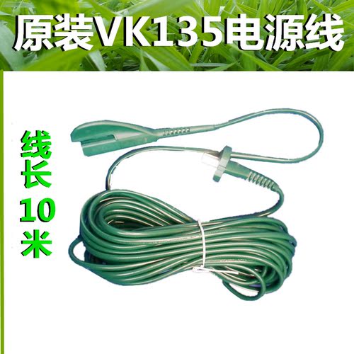 福维克吸尘器原装进口电源线