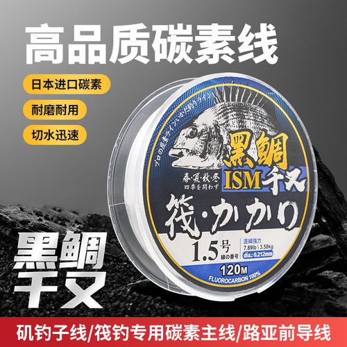 黑鲷千又海筏日本碳线超耐磨柔软