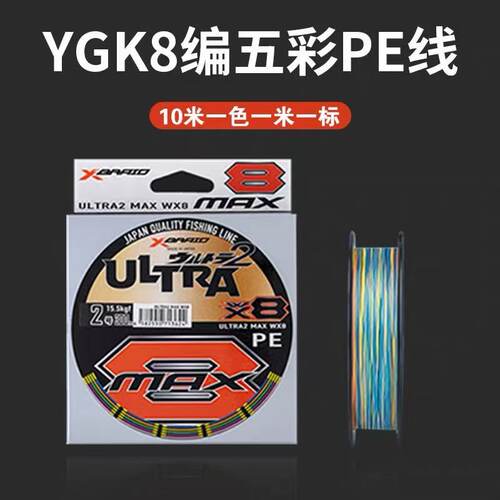 日本原装进口YGK  X8顺滑8股编织线 筏钓PE线主线150米200米鱼线
