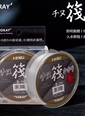 日本东丽千又筏三代TORAY新款海钓排钓碳素线120米耐磨筏钓线筏线