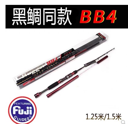黑鲷同款BB4筏竿fuji配置1.25/1.5米筏钓竿桥钓海钓微铅软尾伐杆