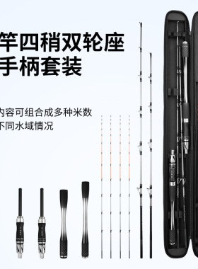 波赛冬S3海筏钓竿超硬全富士碳素筏钓竿微铅船钓桥筏竿伐竿梢套装