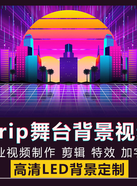 Drip舞蹈舞台跳舞演出BABYMONSTER女团KPOP歌曲LED大屏背景视频