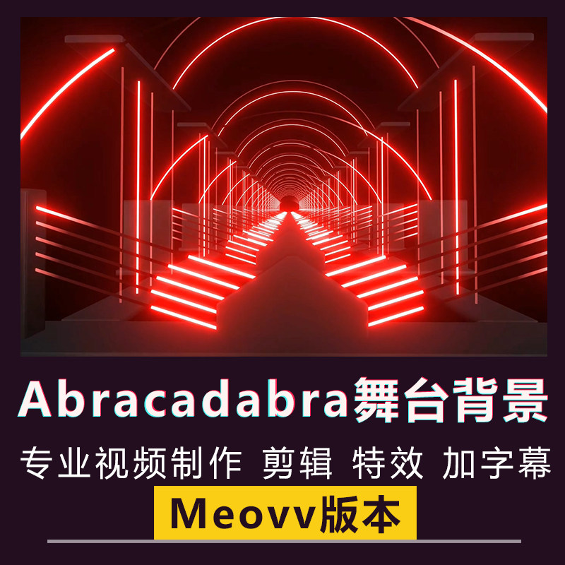 Abracadabra舞蹈舞台跳舞街舞演出表演Meovv女团歌曲大屏背景视频