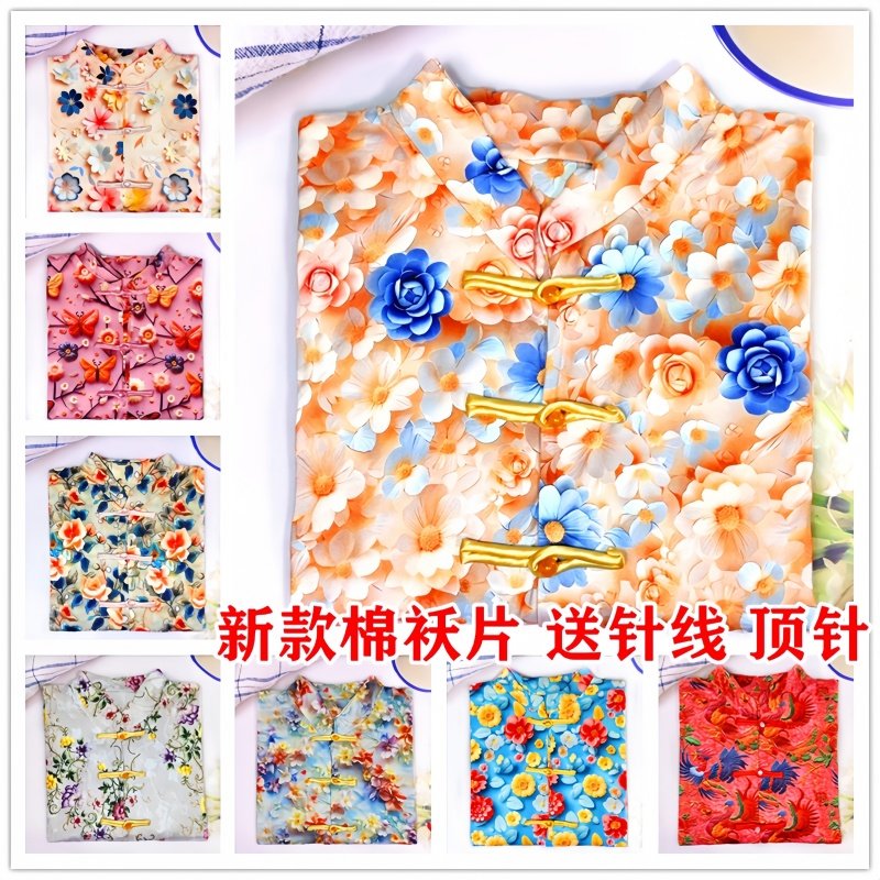 棉袄片女半成品偏襟中式盘扣手工棉衣片对襟扣子复古中国风红色