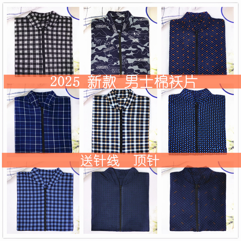 棉袄片半成品男士棉袄片子手工棉花棉袄片子加肥加大中老年蓝色