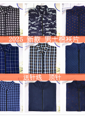 棉袄片半成品男士棉袄片子手工棉花棉袄片子加肥加大中老年蓝色