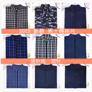 棉袄片半成品男士棉袄片子手工棉花棉袄片子加肥加大中老年蓝色