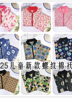 新款棉袄片半成品儿童棉袄片棉衣片男女松紧带手工棉花冬衣片子