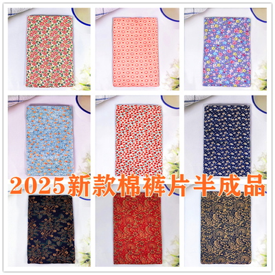 棉裤手工棉花半成品半成品