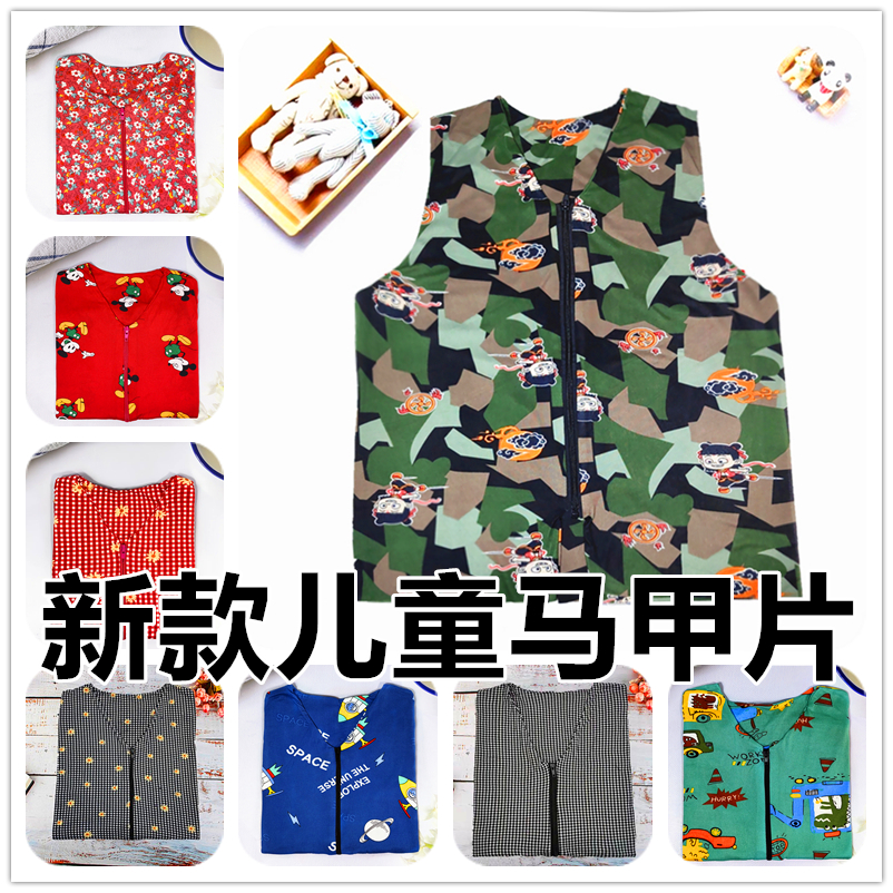 儿童半成品手工马甲片子 棉袄片男童女童 红色坎肩背心宝宝棉衣片