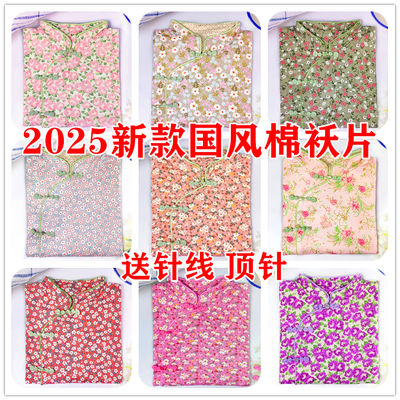 棉袄片半成品棉衣片复古女偏襟中式盘扣手工棉袄片扣子斜襟中国风