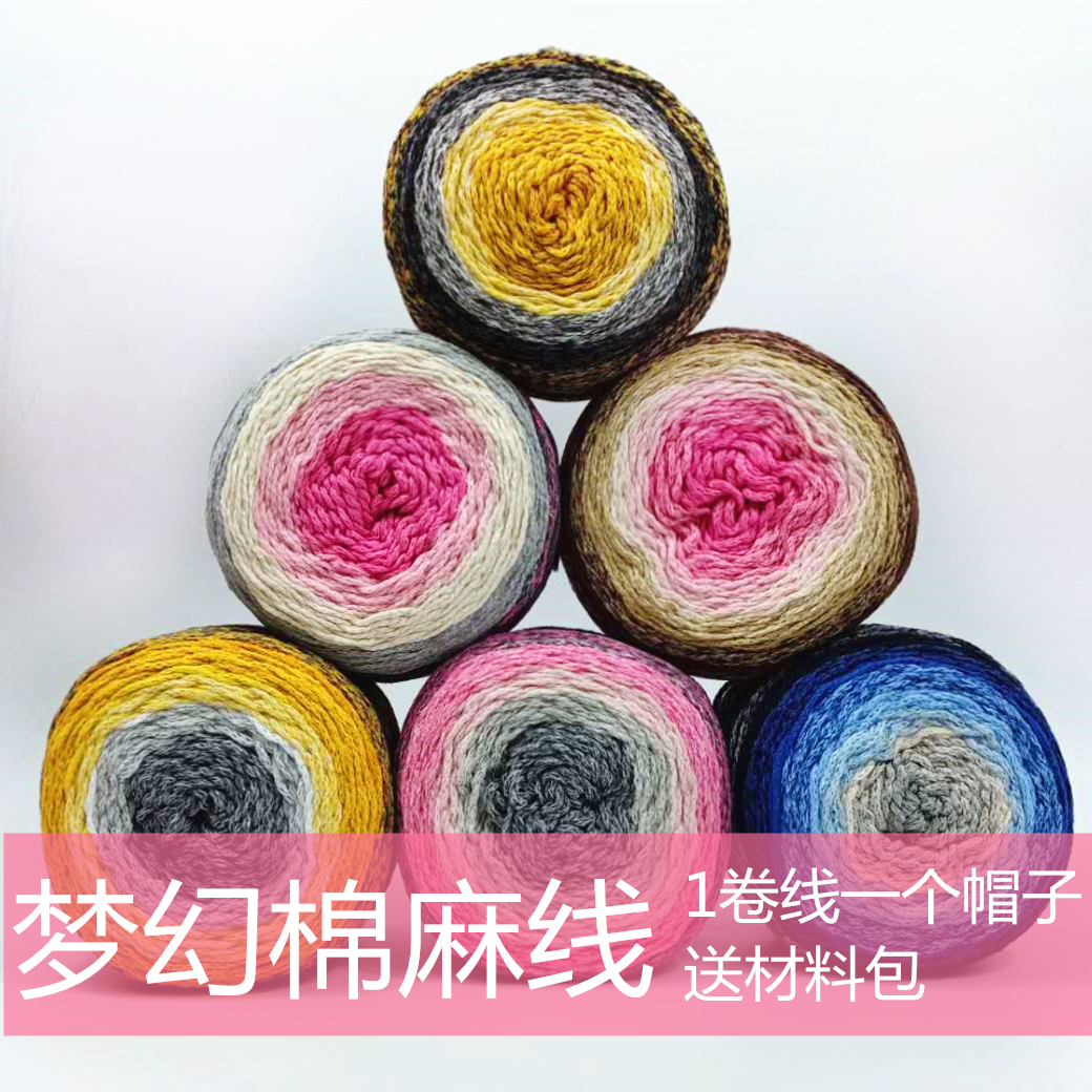 新款梦幻棉麻线手工编织线夏凉帽线勾帽子的线粗棉线勾包线布条线|ruв категории Аксессуары, швейной ткань, шерсть - от Buy2taobao.com для оказания профессиональной услуги покупки агента Taobao