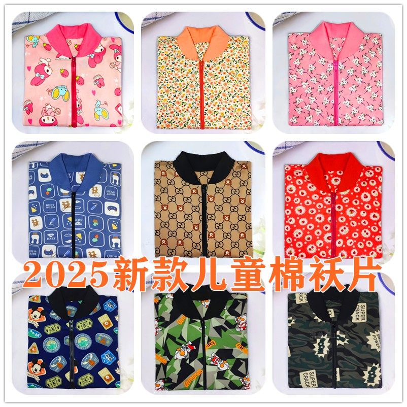 棉袄片半成品儿童棉袄片子螺纹宝宝棉衣片手工棉衣皮手工衣片袄片,童装/婴儿装/亲子装,棉袄/棉服,淘宝优惠券,粉丝福利购,淘宝优惠卷