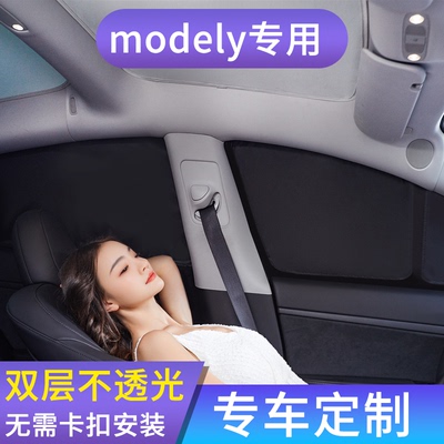 特斯拉modely遮阳帘焕新版配件露营装备神器隐私帘前挡风玻璃窗帘