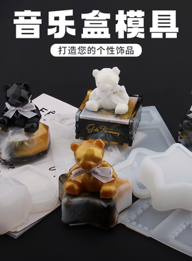 音乐盒DIYUV水晶滴胶手摇发条