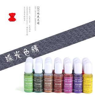 巧巧家diy滴胶色精珠光油性颜料调色用uv胶水手工无臭diy饰品材料