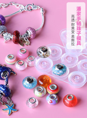 粉色蓝色红色紫红珠子模具