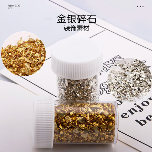 金色小碎石银色填充物颗粒摆件