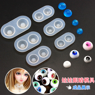 UV滴胶芭比娃娃日本眼睛瞳孔硅胶模具ab滴胶uv胶手工素材