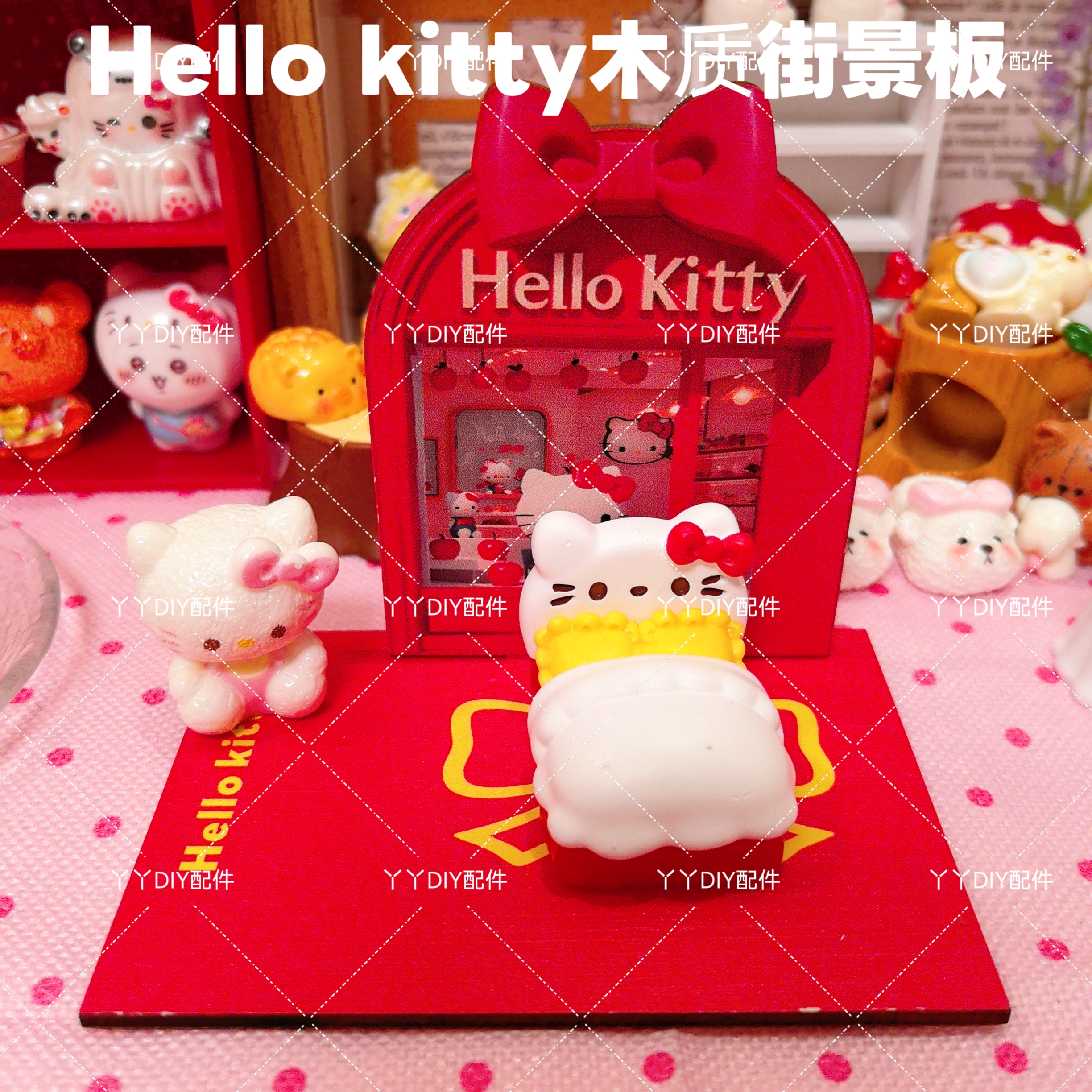 微缩定制食玩KT街景场景木质板DIY树脂配件过家家娃娃屋摆件场景