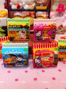 微缩仿真定制食玩KT泡面袋DIY树脂配件过家家娃娃屋摆件场景