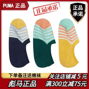 浅口隐形低帮短船袜不掉跟3双 薄款 彪马袜子春夏女士时尚 PUMA正品