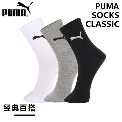 PUMA正品彪马春秋季男士高帮运动训练袜子女长筒百搭透气黑白棉袜