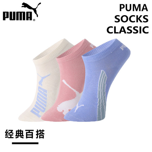 PUMA/彪马女士透气防臭短船袜