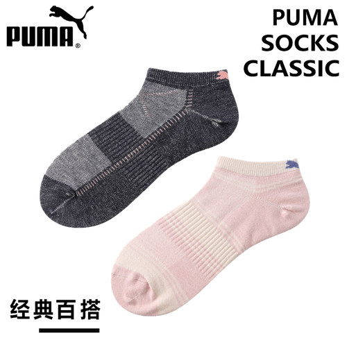 PUMA正品彪马袜子春夏季男士粉蓝色短船袜低帮吸汗运动棉袜少女心