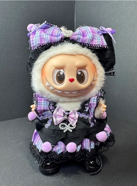 labubu小洛米套装娃衣123代马卡龙坐坐17cm通用拉布布玩偶服装