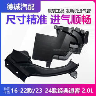 适用于16 24年新逍客2.0CVT进气管空气管壶第一段第二段空气管道