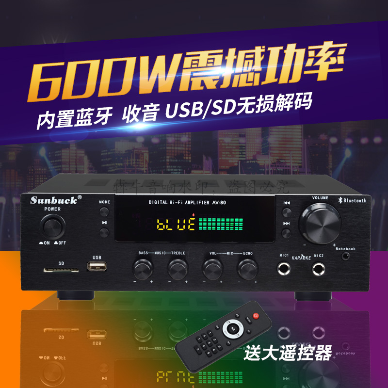 hifi功放机家用专业卡拉OK大功率舞台卡包会议音箱收音机蓝牙功放