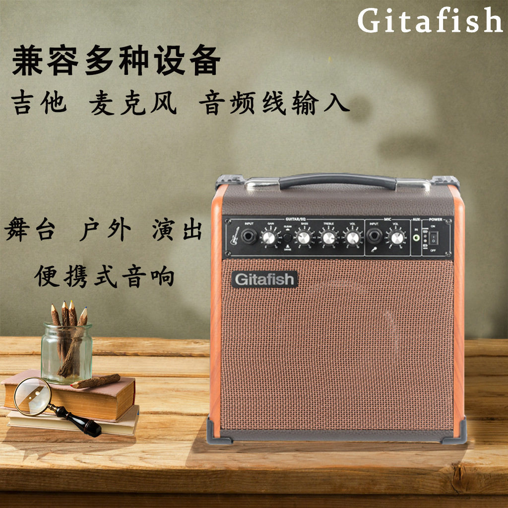 原装 Gitafish带效果器木质吉他音箱户外便携自提式多功能高低音