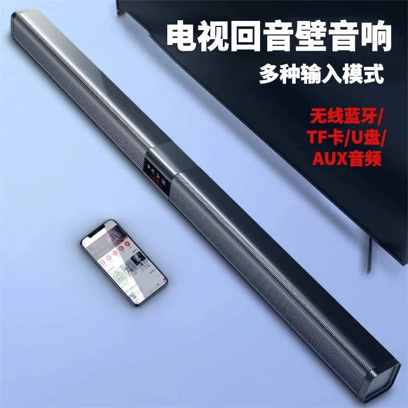 E350F长条一体回音壁音响客厅家用数字电视音箱手机无线蓝牙有线