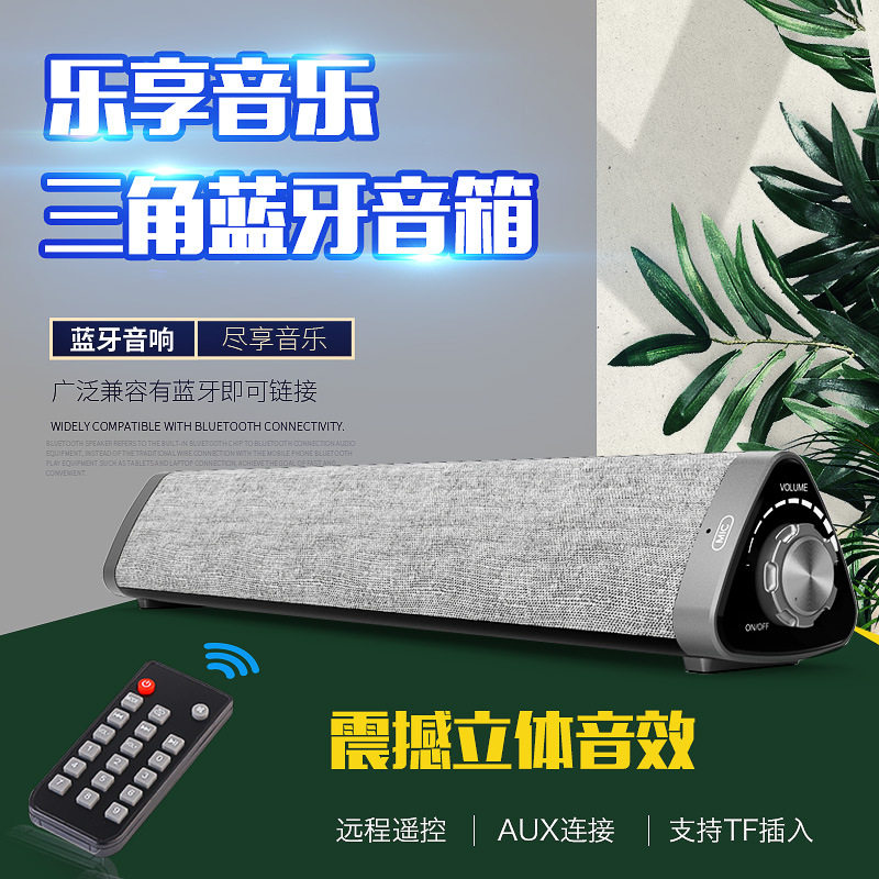 原装SOUNDBAR声霸无线遥控蓝牙音箱手机通话笔记本电脑插卡重低音