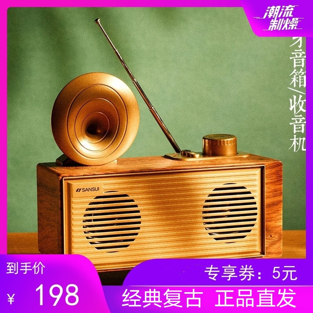 新品B16复古木纹蓝牙音箱户外便携式手机收音重低音U盘插卡电脑